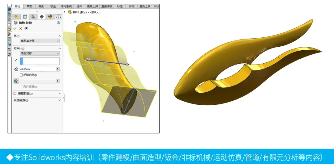 sw螺丝孔画法